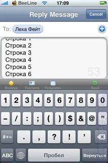 Преглед програма изми (ябълка iphone)