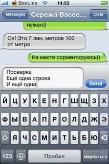 Преглед програма изми (ябълка iphone)
