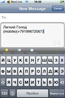 Преглед програма изми (ябълка iphone)
