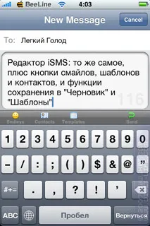 Преглед програма изми (ябълка iphone)