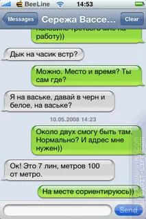 Преглед програма изми (ябълка iphone)