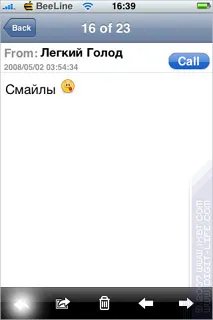 Преглед програма изми (ябълка iphone)