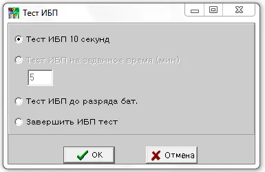 Преглед upsmon плюс софтуер за UPS Powercom
