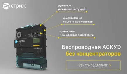 Един от електричество