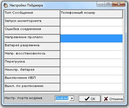 Преглед upsmon плюс софтуер за UPS Powercom