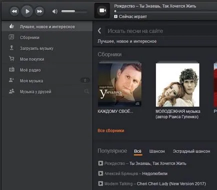 Съучениците ми страница на сайта (сайта) вход Съучениците ми страница, на входа на сайта