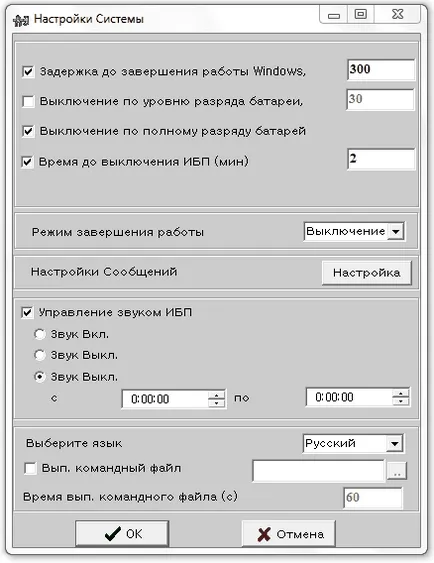 Преглед upsmon плюс софтуер за UPS Powercom