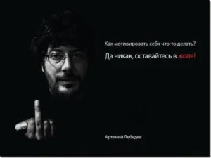 За мотивацията и намеренията