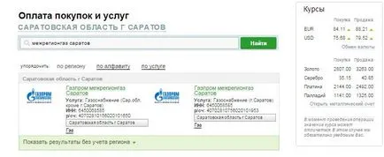 Плащания карти Savings Bank
