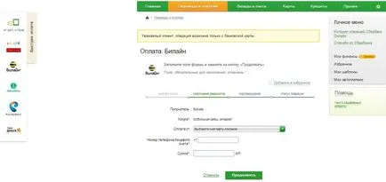 Плащания карти Savings Bank