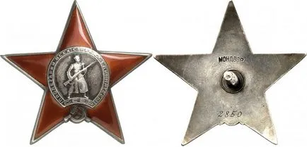 Поръчка на Цървена звезда