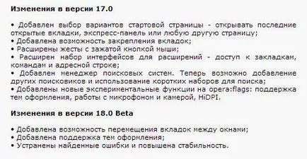 Opera е починал