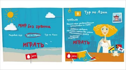Провеждане на промоции