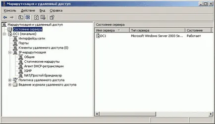 Операционни системи 12 и 13 лекционни
