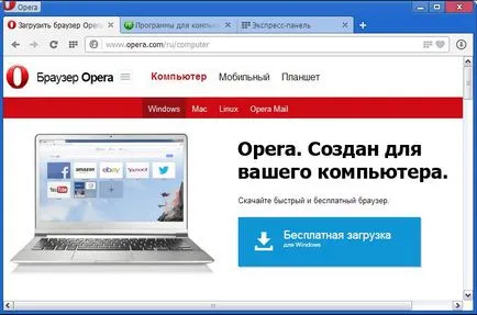 Opera премахнете страна описание панел начини