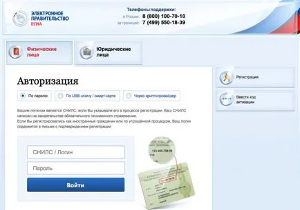 Плащане на поземлен данък чрез интернет - обществени услуги, спестовна банка, терминал