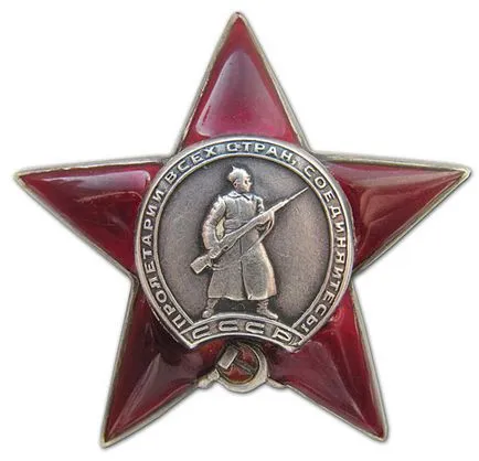 Поръчка на Цървена звезда