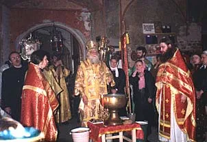 О светена вода