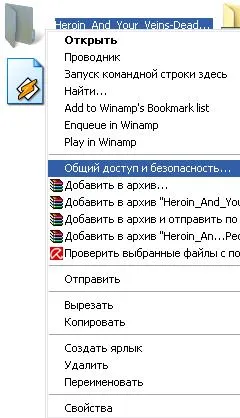 Отказан достъп до папката