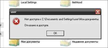 Отказан достъп до папката