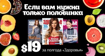 Къде са мечтите, здраве списание