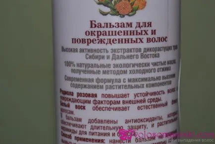 Преглед на шампоан и балсам за боядисана коса от Натура siberica