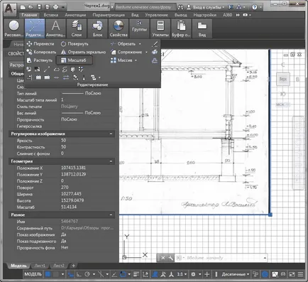 Оцифроване чертежи AutoCAD