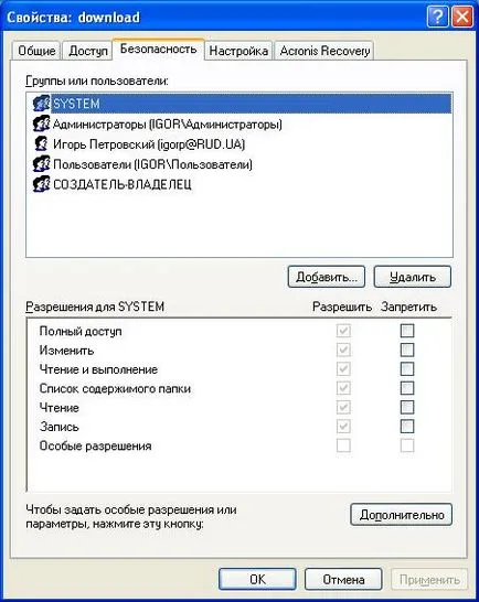 Отказан достъп до папката