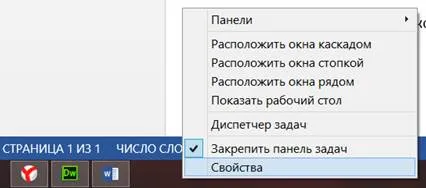 В лентата на задачите на върха на това как да се направи в лентата на задачите на върха
