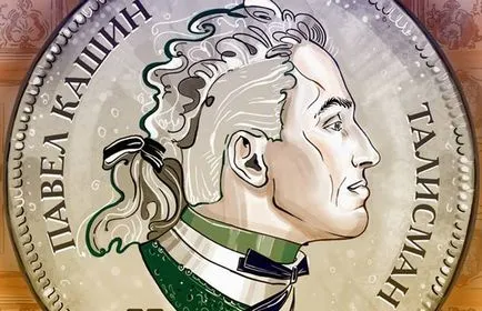 Павел Кашин