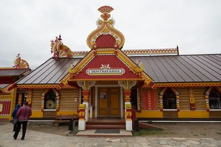 Парк -на-руски или български Park