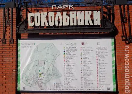 Соколники Park - уникална туристическа дестинация за всички онези, интересен София