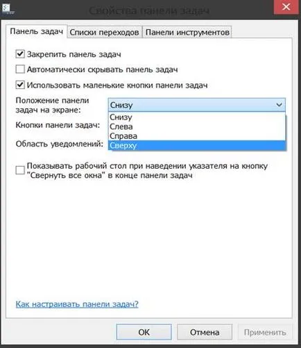 В лентата на задачите на върха на това как да се направи в лентата на задачите на върха