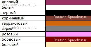 A színek a német nyelv fordítás, német nyelvű online (nyelv) A színek a német nyelv fordítás, német online