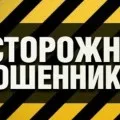 В първата част на статията за това как да ни измами по интернет