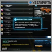 Първите стъпки в света на NFS свят - необходимостта за скорост свят игра ръководство (FAQ) - необходимостта за скорост свят