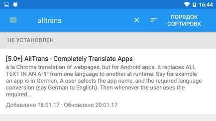 Превод Приложение за Android в автоматичен режим с помощта на alltrans, 4tablet-бр