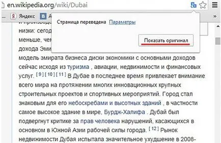 Превод на уеб страницата на български език