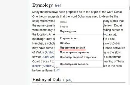Превод на уеб страницата на български език