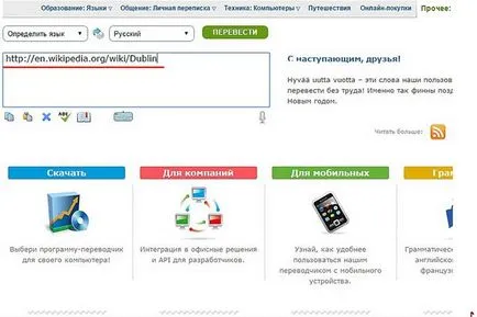 Превод на уеб страницата на български език