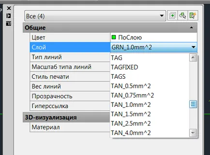 Подвижни обекти за още един слой в AutoCAD, CAD-дневник