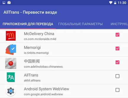 Превод Приложение за Android в автоматичен режим с помощта на alltrans, 4tablet-бр