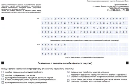 FSS пилотен проект - как да участвате и какви са предимствата (ползи) Пилотен проект FSS - как да участвате и какви ползи