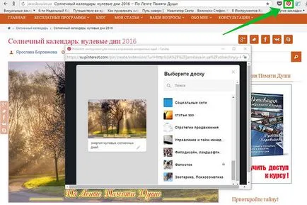 Pinterest ~ какво е да се обяви в интернет!