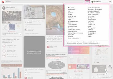 Pinterest ~ какво е да се обяви в интернет!