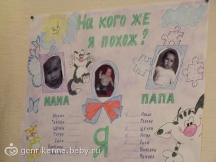 Плакат рожден ден с ръцете си на сина си за една година