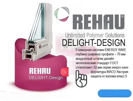 Rehau пластмасови прозорци (Рехау) (Windows) Пластмасови прозорци REHAU (Рехау)