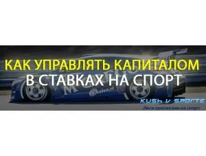 Защо е по-добре да се заложи на баскетбол