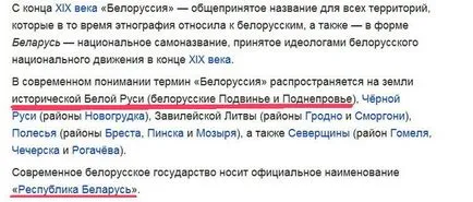Защо беларусите наречените бели Русо () Защо беларусите наречените бели Russ