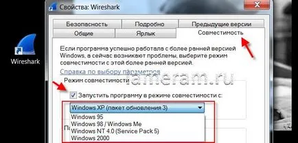 Защо играта не се стартира